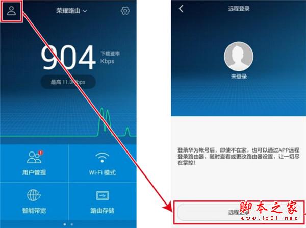 荣耀路由pro如何远程管理?使用手机远程管理荣耀路由Pro的方法介绍