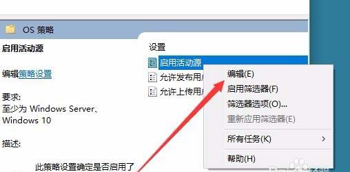 win10 rs4预览版1803怎么关闭时间线?