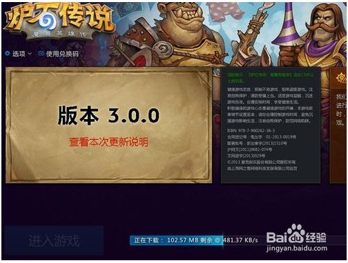 暴雪战网客户端安装不了怎么办？战网客户端安装教程及无法安装解决办法
