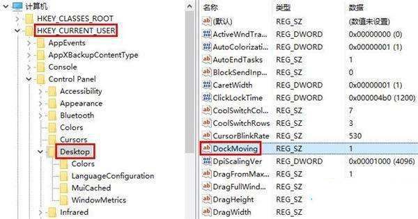 win10系统分屏功能如何关闭?