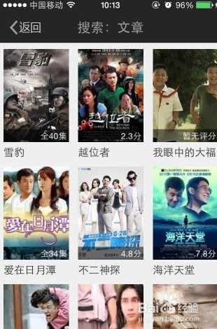 菠萝视频播放器怎么看片 手机菠萝视频搜片看片教程