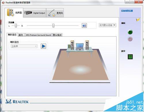 联想y470笔记本插入耳机有电流声怎么办?
