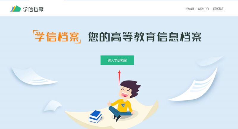 学信网登录频繁几时可以解封 学信网登录被拒绝怎么办