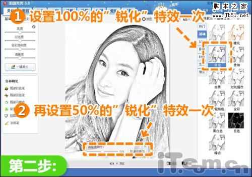 美图秀秀教你巧制素描肖像
