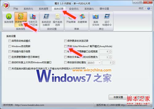 win7为什么老掉线 Win7使用迅雷或快车下载的时候老掉线