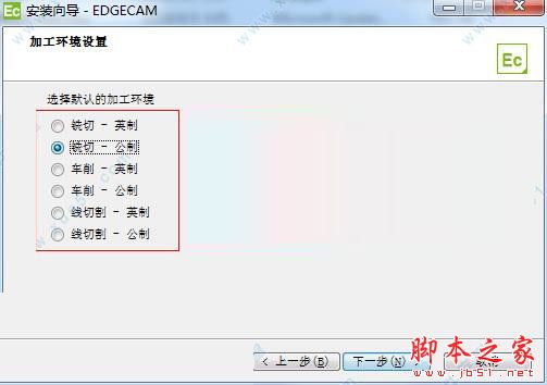 Vero EdgeCAM 2020特别版怎么激活 激活教程全解