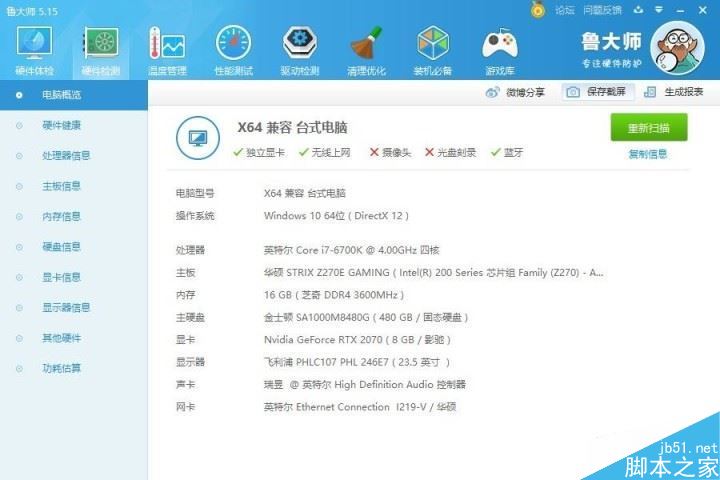 GEFORCE RTX2070显卡性能如何 影驰GEFORCE RTX2070星耀显卡评测