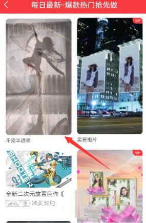 抖音半透明背景视频拍摄方法是什么 制作方法指南