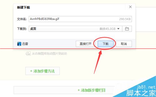 百度浏览器怎么截取gif动图？