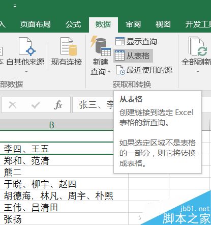 数据整理那么难?Excel自动拆分提取方法介绍
