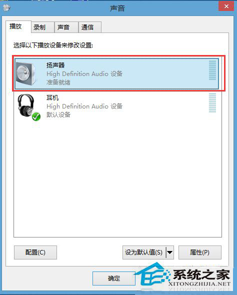 观看双语电影如何设置Win8系统的左右声道