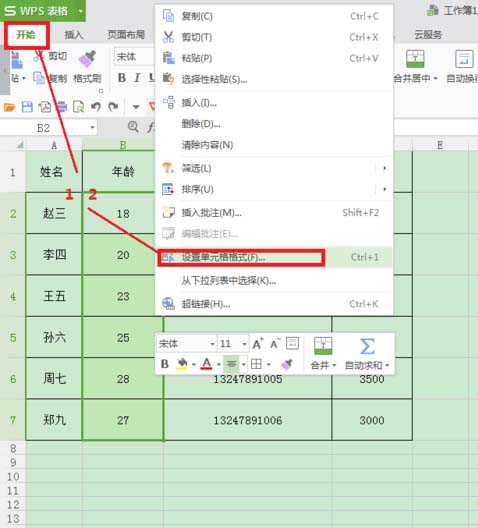 Wps表格中的数字怎么转换成汉字?