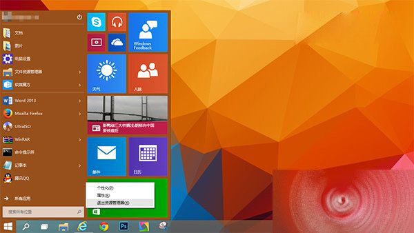 Win10自带Modern应用怎么卸载？Win10彻底卸载Modern的详细教程