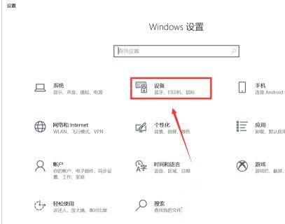 win10触摸板手势怎么设置 win10笔记本触摸板手势设置教程