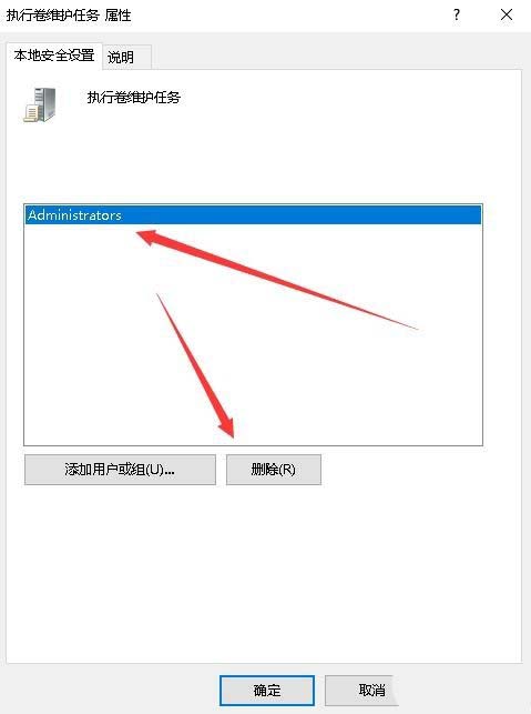Win10怎么限制用户执行卷维护?
