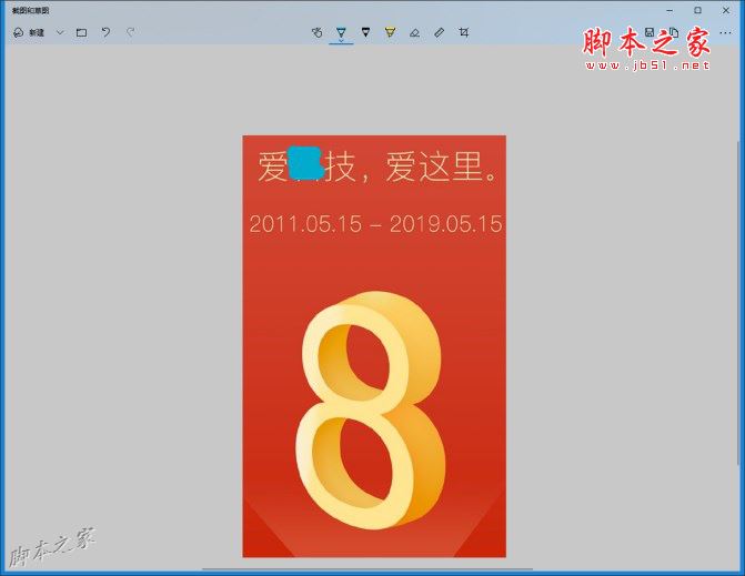 Win10系统原生功能怎么使用？Win10系统原生截图工具使用教程