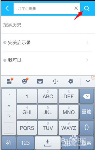 百度音乐除了听歌怎么K歌？