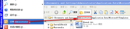 为什么word2003只能用安全模式打开 如何解决