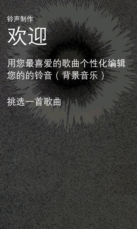 WP7和WP8手机自定义铃声/短信声方法图文介绍（全面详细）