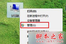 Win7系统经常弹出&ldquo;Windows检测到一个硬盘问题&rdquo;提示窗口的故障原因及解决方法
