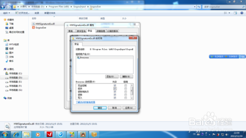 搜狗输入法卸载后的两个残留文件无法删除安全工具也无法粉碎