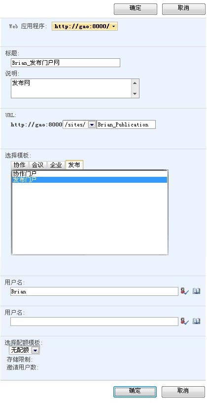 SharePoint 2007图文开发教程(2) 使用SharePoint创建网站的步骤