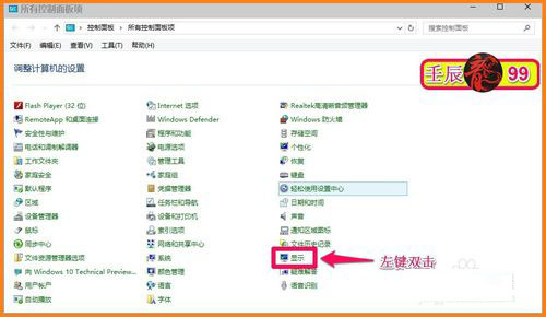 Windows10-10102版系统显示如何设置