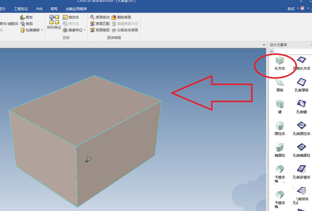 caxa3D怎么设计三维立体的火柴盒?