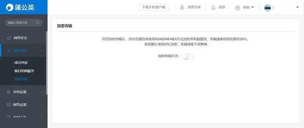 蒲公英x4c路由器怎么样 蒲公英x4c路由器详细评测