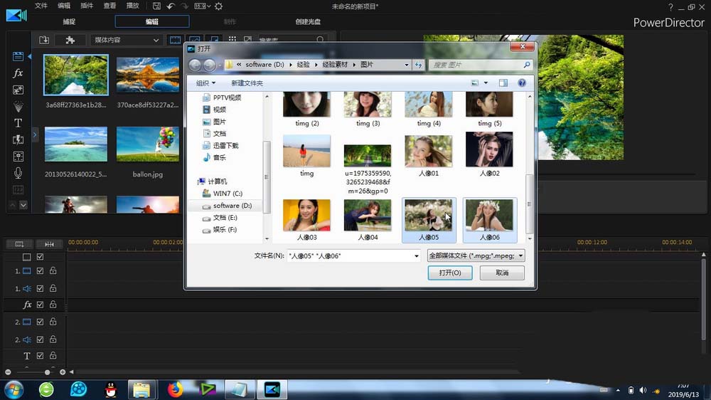威力导演的素材怎么添加放大缩小转场效果?