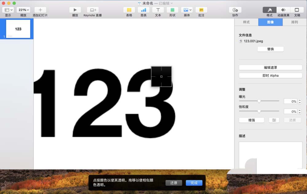 keynote怎么制作创意的文字遮罩动画?