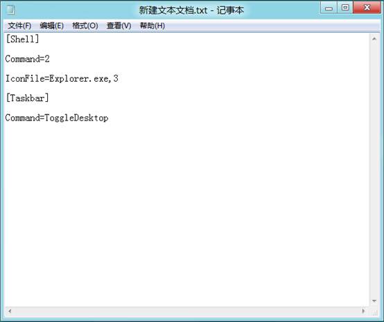 使用计划任务实现Win8启动时快速越过Metro界面直接进入桌面