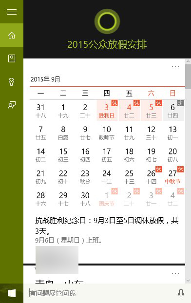 Win7/Win8.1用户看完这14条，你还想升级Win10吗