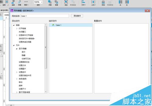 Axure8怎么设计点击按钮触发控件变化的交互效果?
