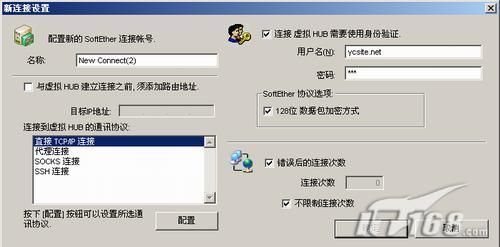 突破限制利用虚拟网轻松聊QQ的方法