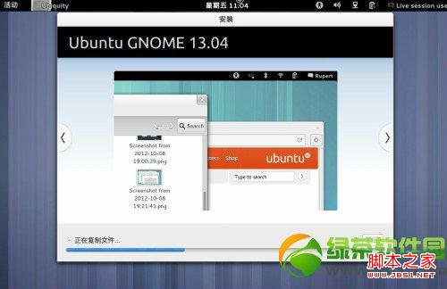 ubuntu13.04友帮拓系统安装过程图文分解