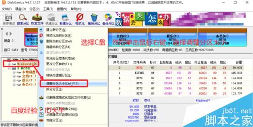 Win10系统升级后怎么增加C盘空间或容量?