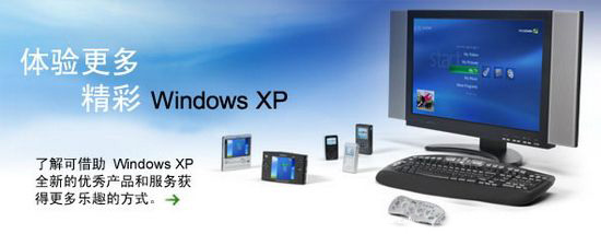WinXP教程：两步解除盗版Win XP警告