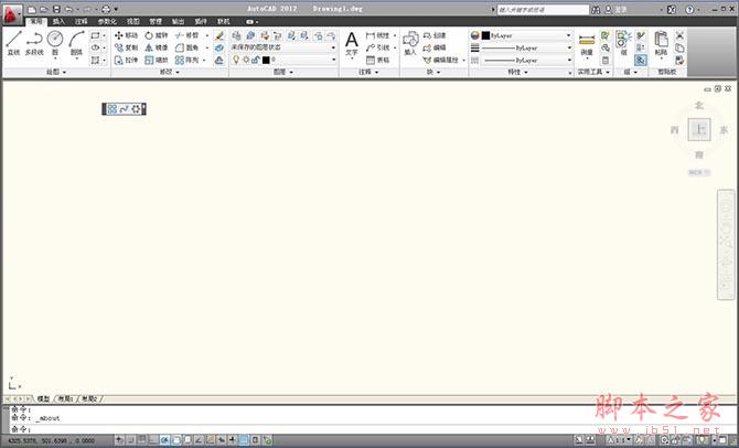Autocad2012(cad2012)简体中文破解版 安装图文教程 注册破解方法