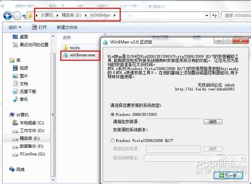 无光驱无U盘　硬盘安装Win7系统教程　