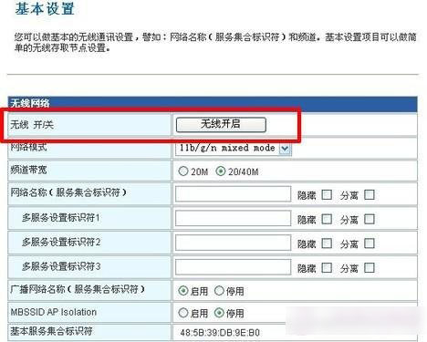 无线路由器怎么设置密码？通用的无线路由器安全设置深度解析教程