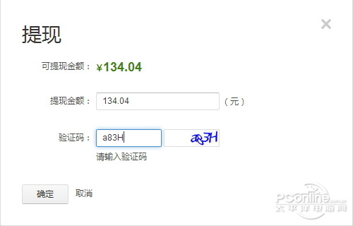 淘宝返现是怎么回事?淘宝天猫购物如何拿回扣?