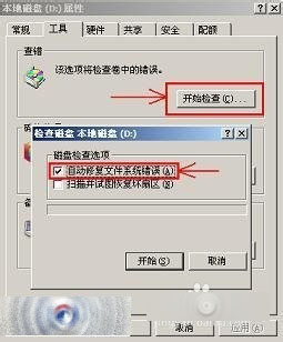 U盘无法复制文件该怎么办？ u盘循环冗余检查教程