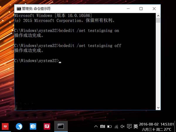 小米笔记本Air 13怎么去掉Win10测试模式水印?
