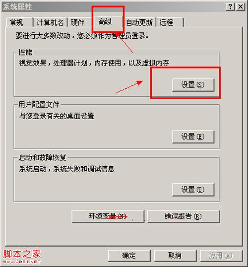 win2003中打开一些软件时总是打不开提示数据执行保护