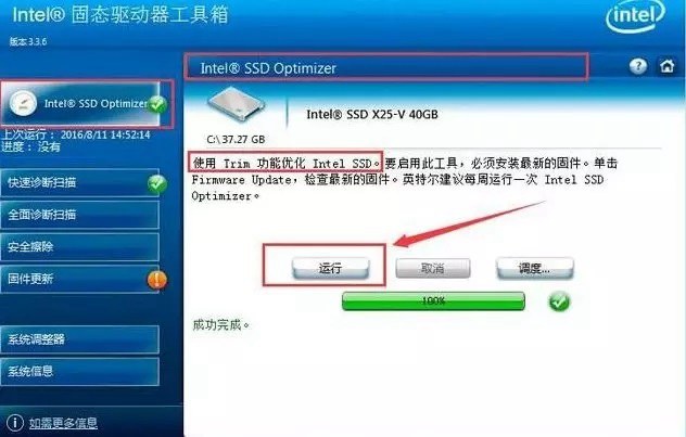 固态硬盘掉速怎么办 固态硬盘提升SSD速度方法