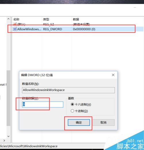 Win10怎么关闭Windows Ink触屏设备?