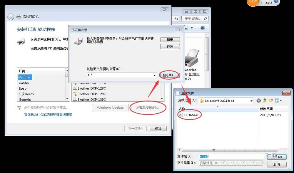 富士施乐CP215网络打印机该怎么安装?