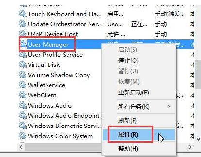 WIN10开始菜单显示关键错误的解决方法