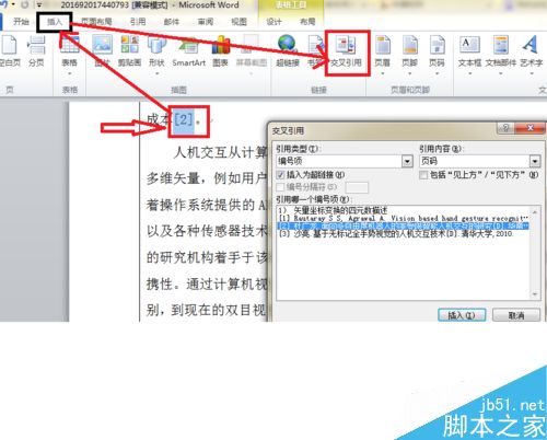 Word如何将文中的引用和后面的参考文献链接起来?